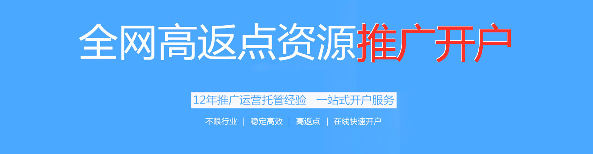 定南百度竞价托管