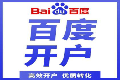 解析信息流广告代运营公司的未来发展趋势