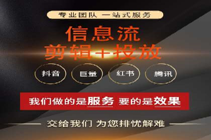 短视频信息流广告投放策略与案例分析